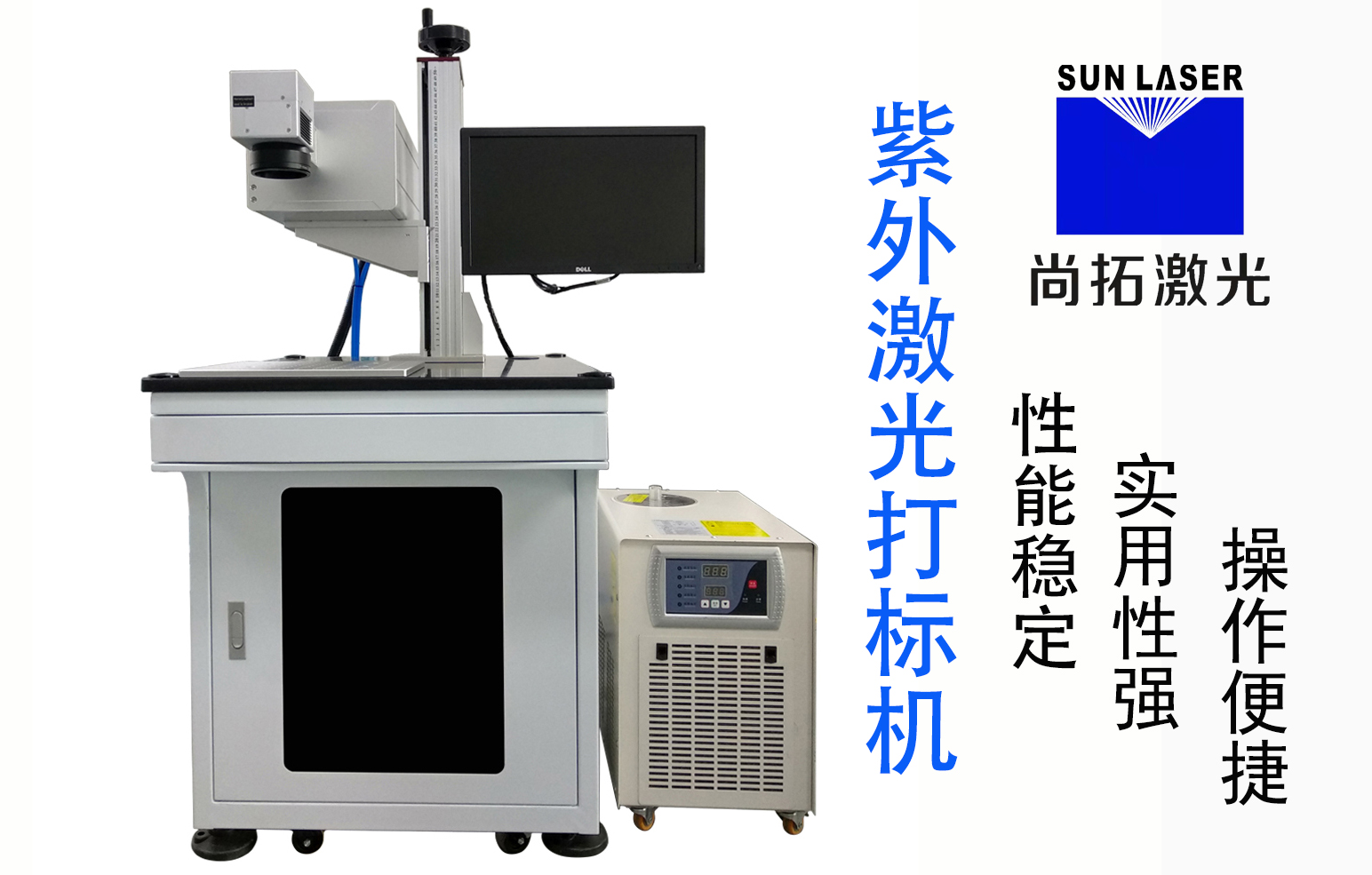 紫外激光打標(biāo)機