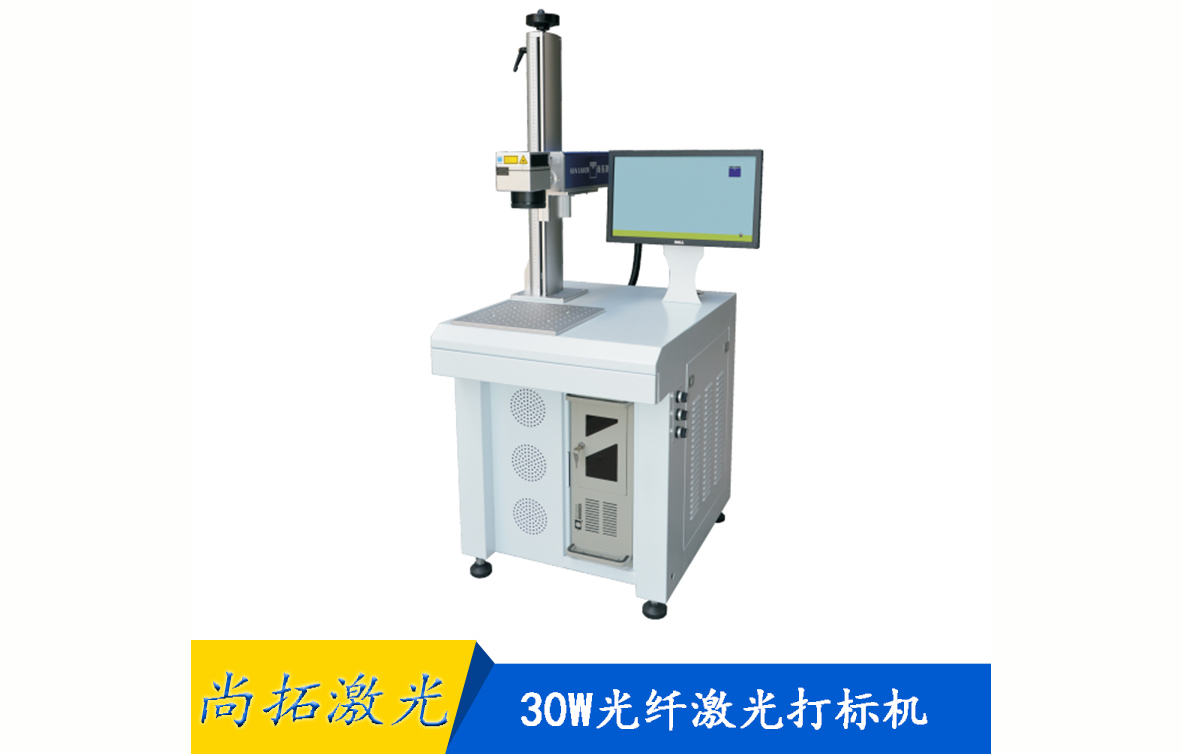 光纖激光打標(biāo)機