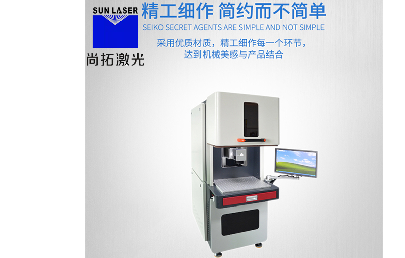 納秒脈沖激光焊接機