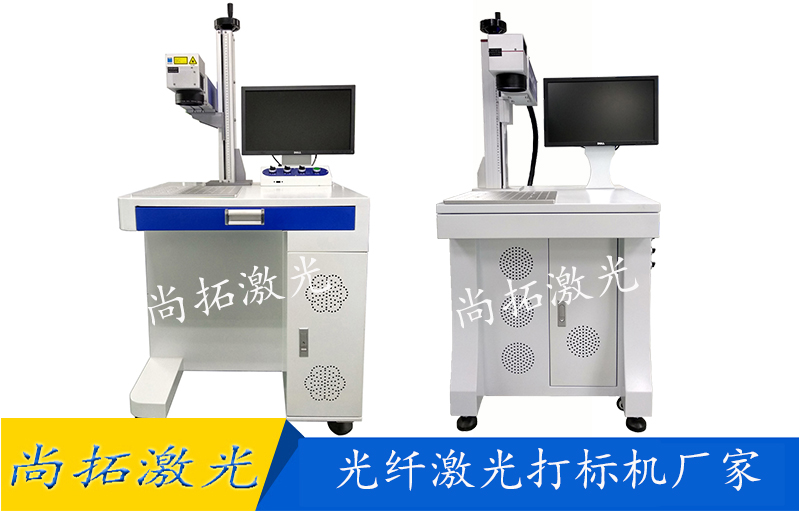 光纖激光打標(biāo)機(jī)